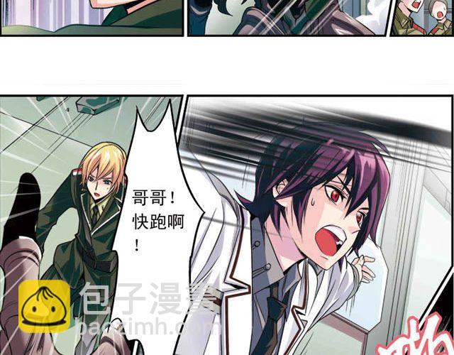 第3话 黑湟的力量(1/2)-第3话