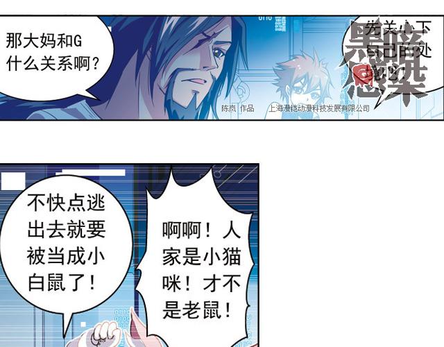 第21话(1/2)-第21话