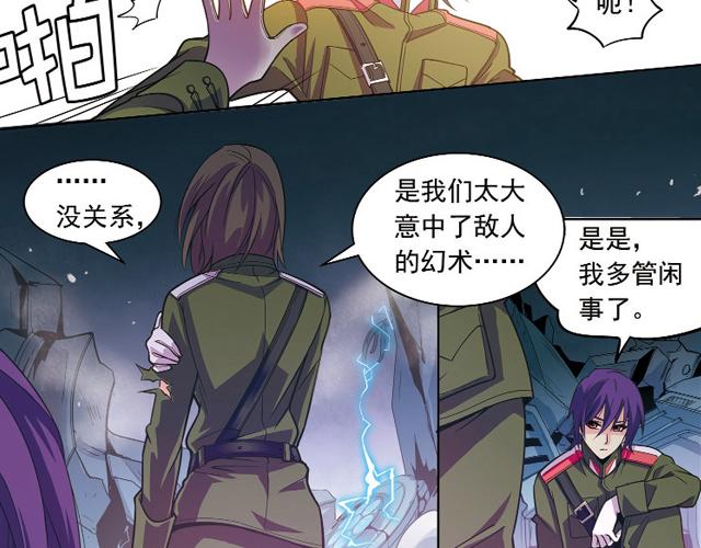 第21话(1/2)-第21话