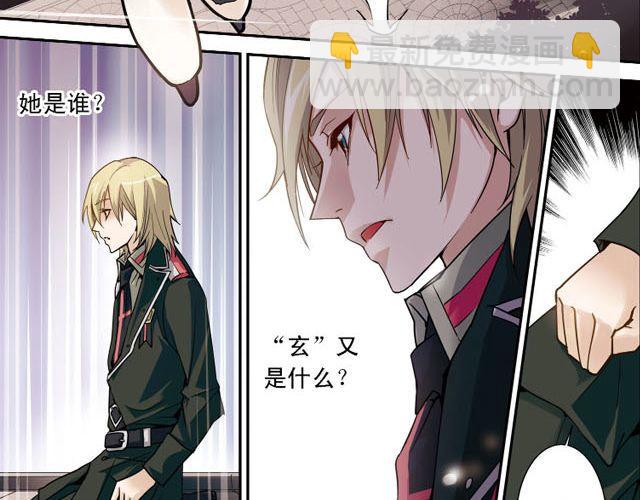 第5话 &ldquo;玄&rdquo;是什么！？(1/2)-第5话