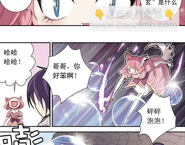 第5话 &ldquo;玄&rdquo;是什么！？(1/2)-第5话