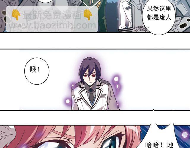 第5话 &ldquo;玄&rdquo;是什么！？(1/2)-第5话