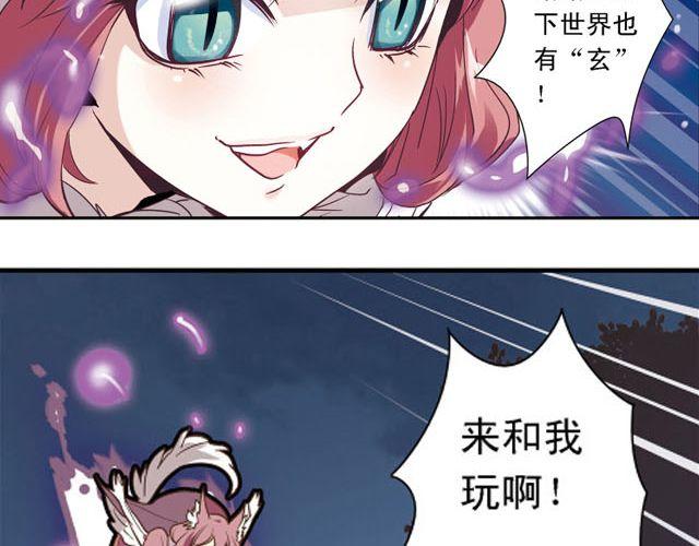 第5话 &ldquo;玄&rdquo;是什么！？(1/2)-第5话