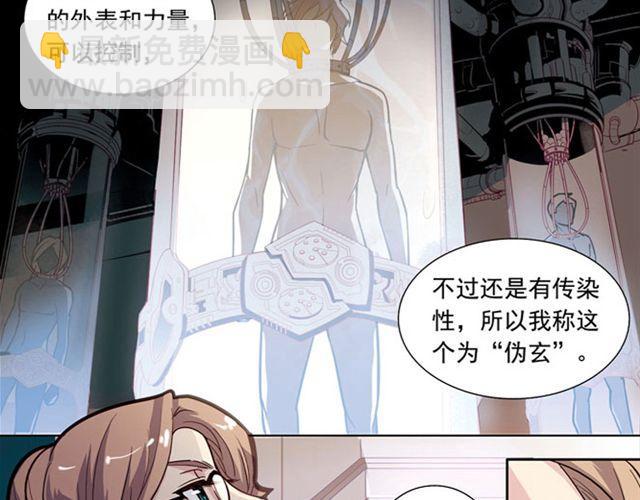 第7话 真伪&ldquo;玄&rdquo;的较量(1/2)-第7话