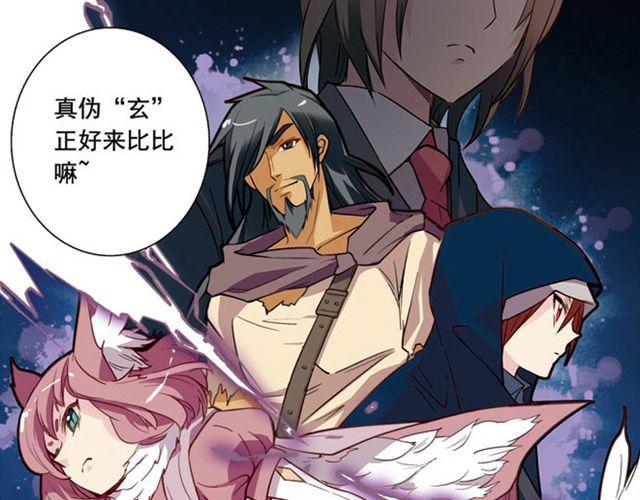 第7话 真伪&ldquo;玄&rdquo;的较量(1/2)-第7话
