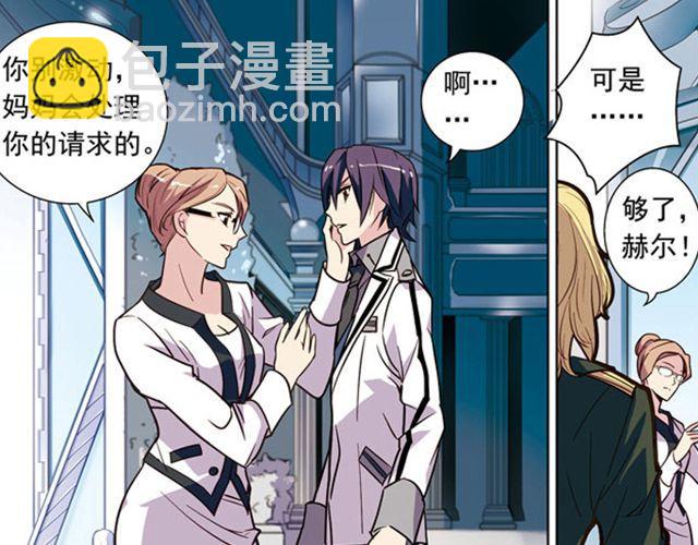 第7话 真伪&ldquo;玄&rdquo;的较量(1/2)-第7话