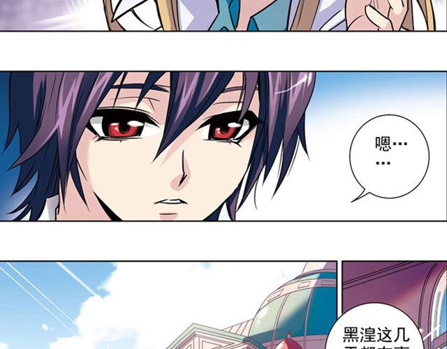 第7话 真伪&ldquo;玄&rdquo;的较量(1/2)-第7话