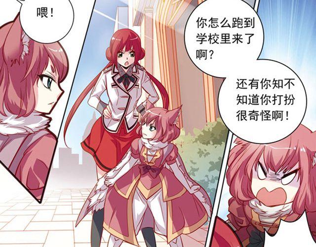 第7话 真伪&ldquo;玄&rdquo;的较量(1/2)-第7话