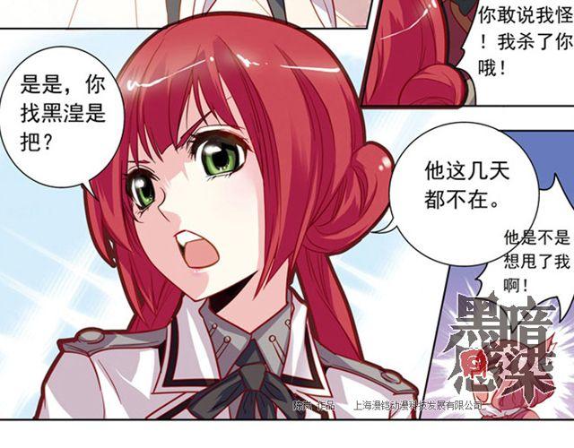 第7话 真伪&ldquo;玄&rdquo;的较量(1/2)-第7话