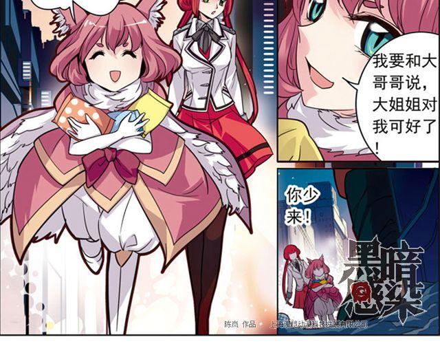 第7话 真伪&ldquo;玄&rdquo;的较量(1/2)-第7话