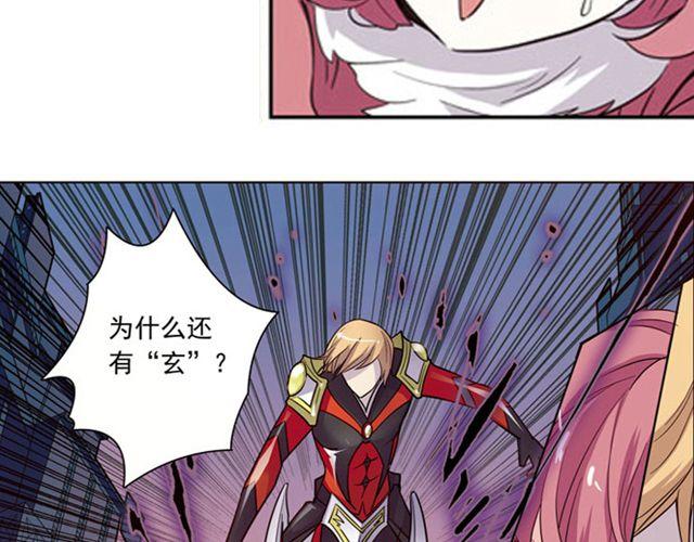 第7话 真伪&ldquo;玄&rdquo;的较量(1/2)-第7话