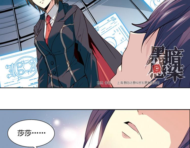 第9话 逃离(1/2)-第9话