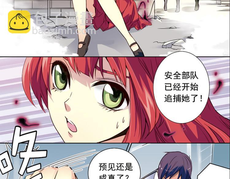 第9话 逃离(1/2)-第9话