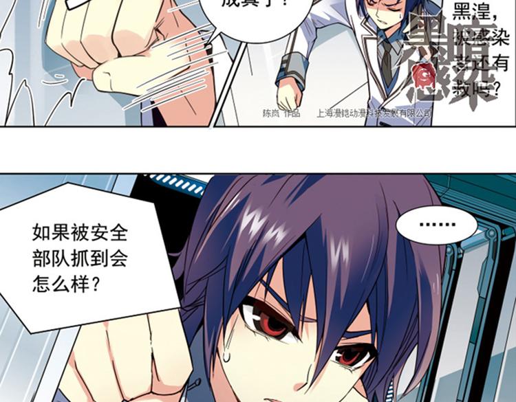 第9话 逃离(1/2)-第9话