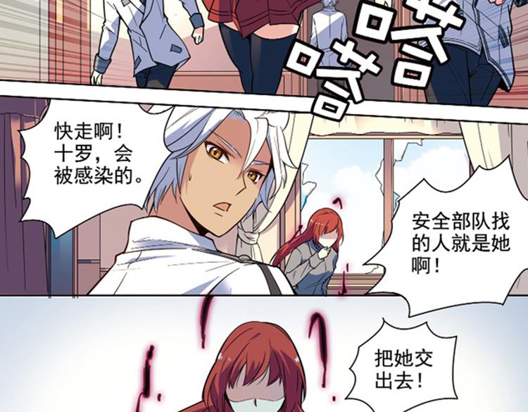 第9话 逃离(1/2)-第9话