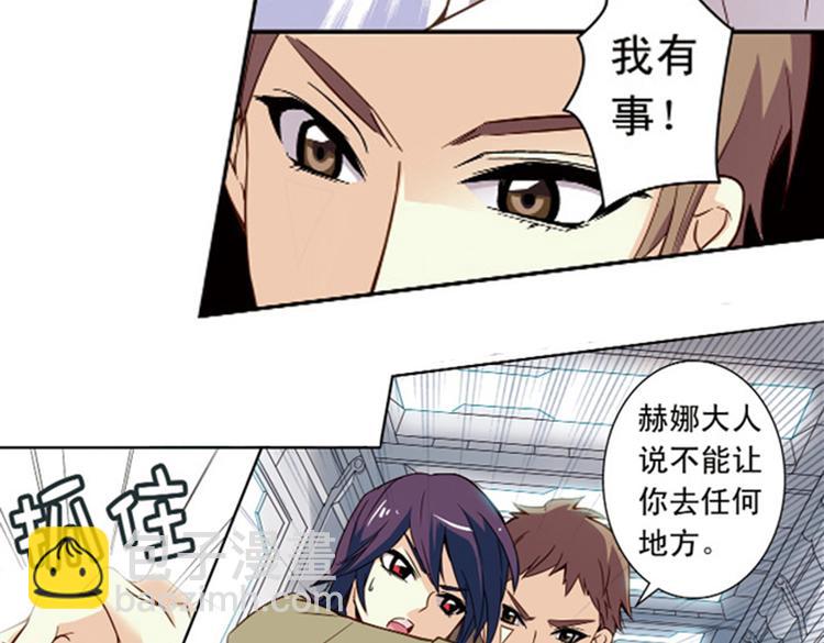 第9话 逃离(1/2)-第9话