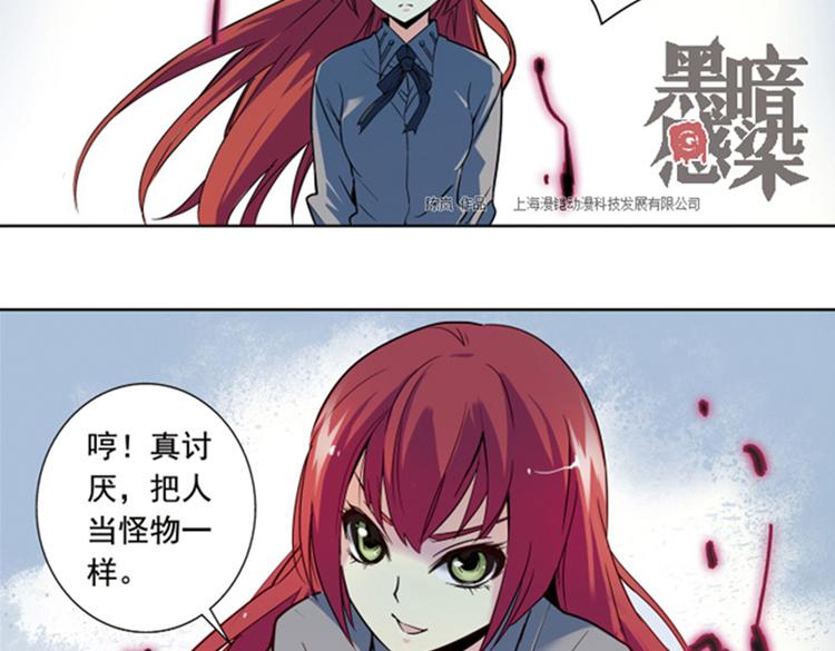 第9话 逃离(1/2)-第9话