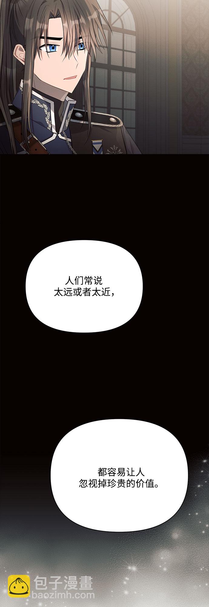 黑暗皇女: 雅什泰洛迪 - 第17話(1/2) - 2
