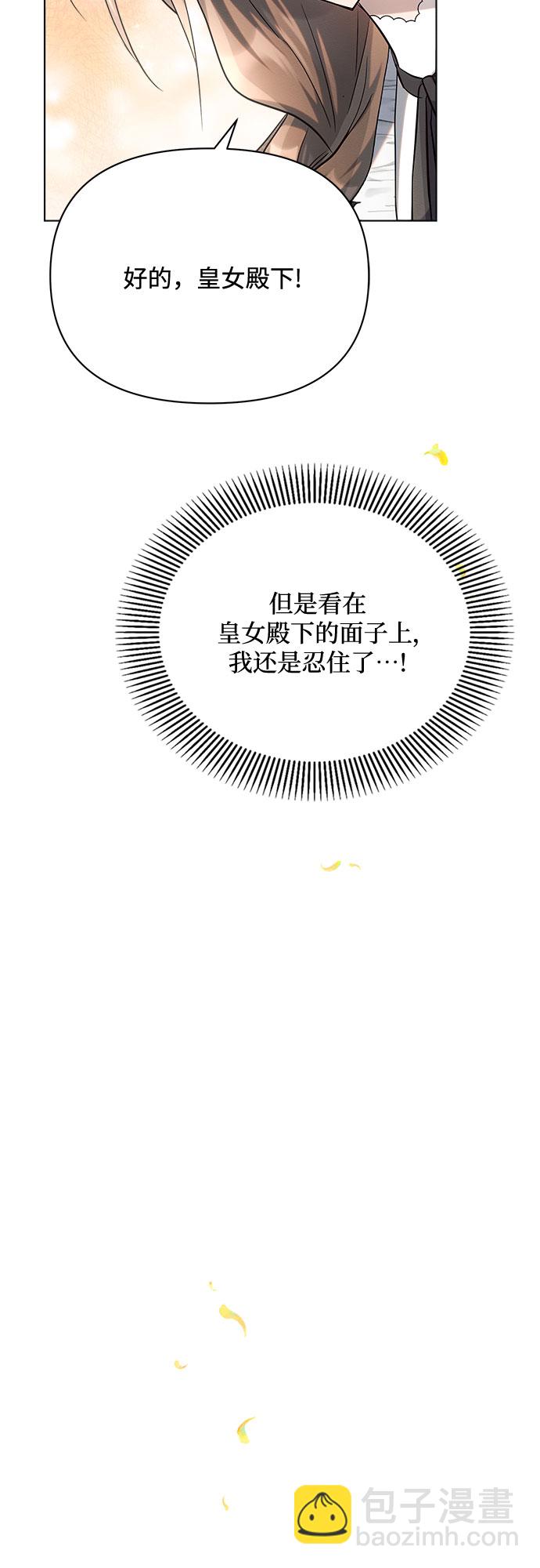 黑暗皇女: 雅什泰洛迪 - 第25話(1/2) - 5