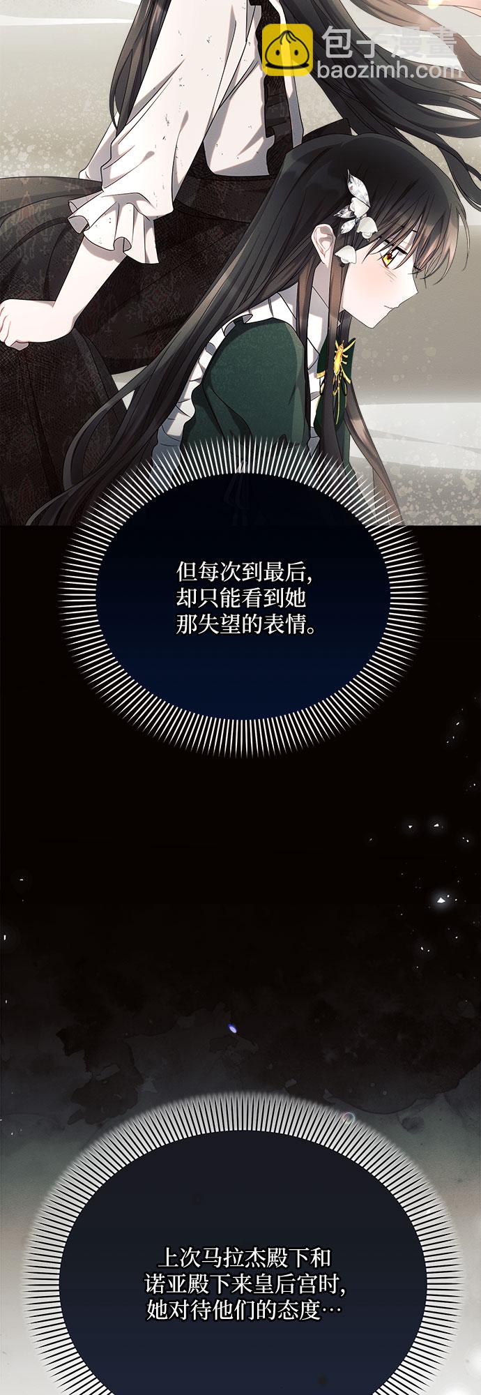 黑暗皇女: 雅什泰洛迪 - 第25話(1/2) - 1