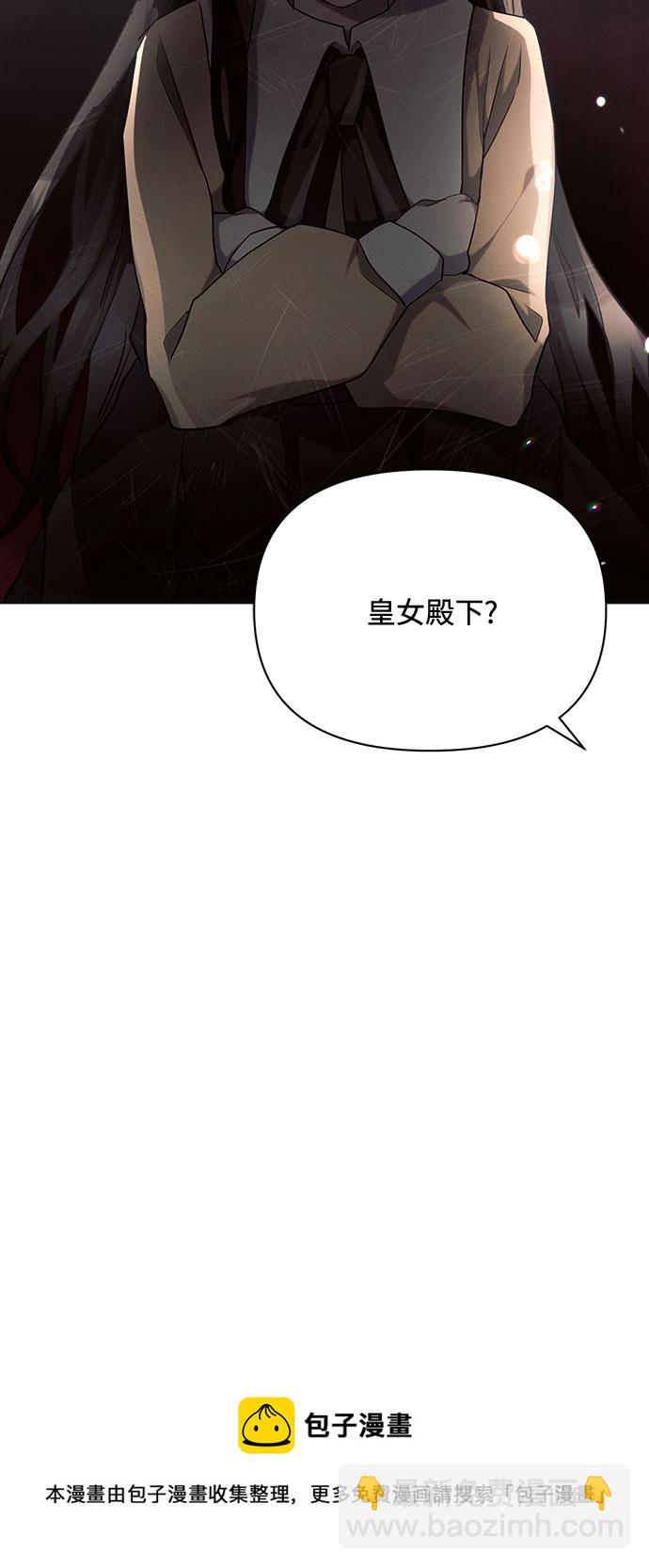 黑暗皇女: 雅什泰洛迪 - 第25話(1/2) - 2