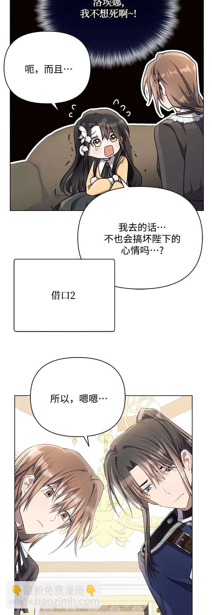 黑暗皇女: 雅什泰洛迪 - 第25話(2/2) - 2