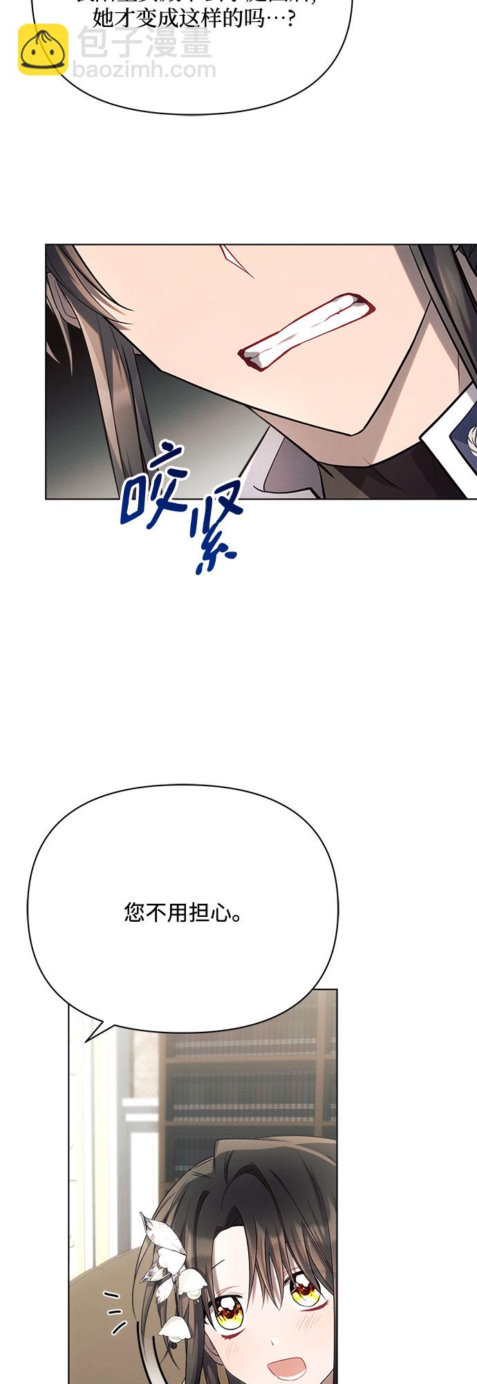 黑暗皇女: 雅什泰洛迪 - 第25話(2/2) - 5