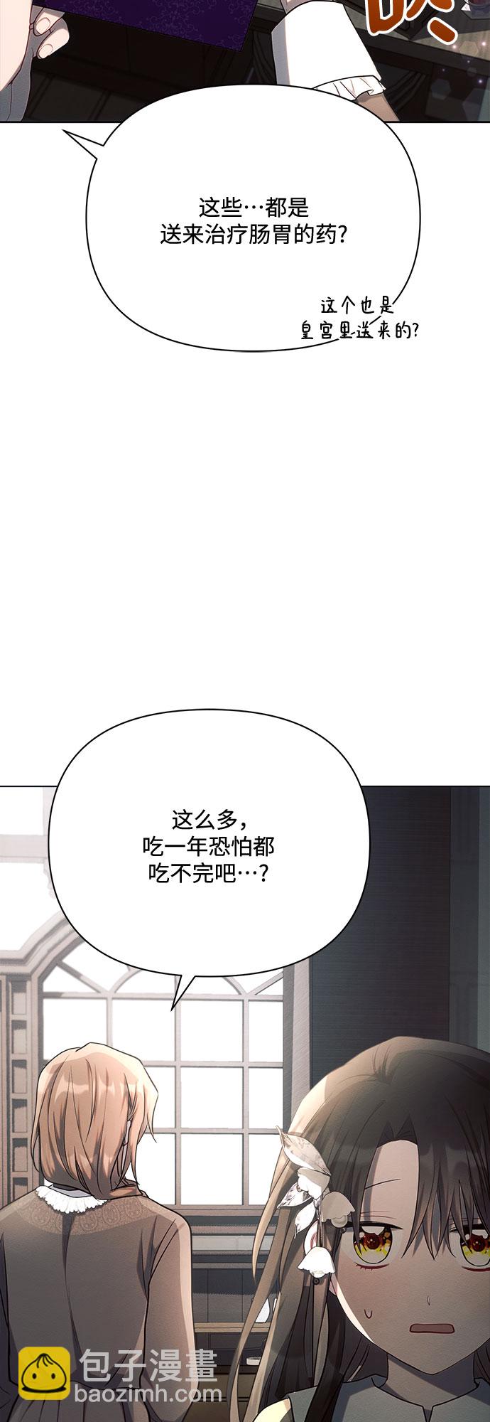 黑暗皇女: 雅什泰洛迪 - 第25話(2/2) - 2