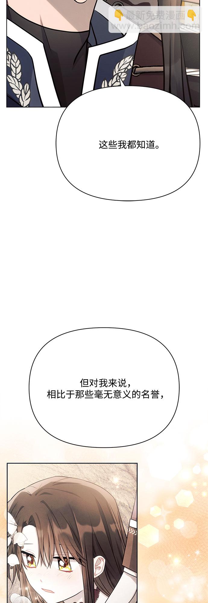 黑暗皇女: 雅什泰洛迪 - 第29話(2/2) - 6