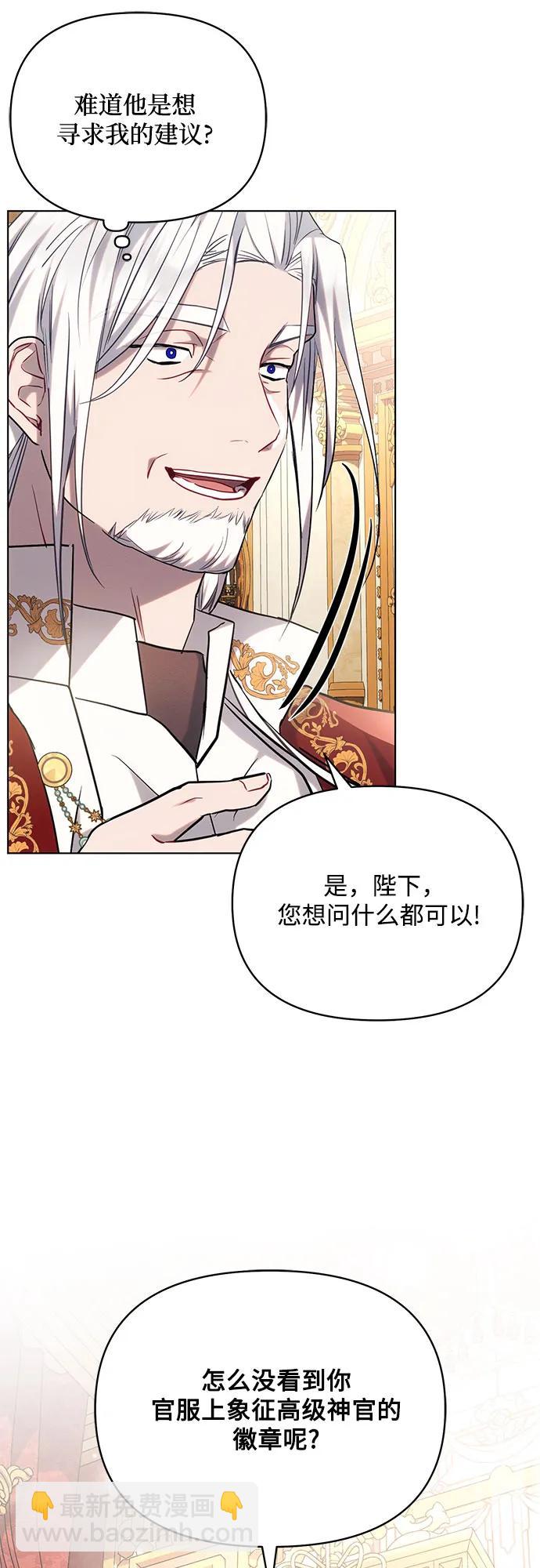 黑暗皇女: 雅什泰洛迪 - 第73話(1/2) - 7