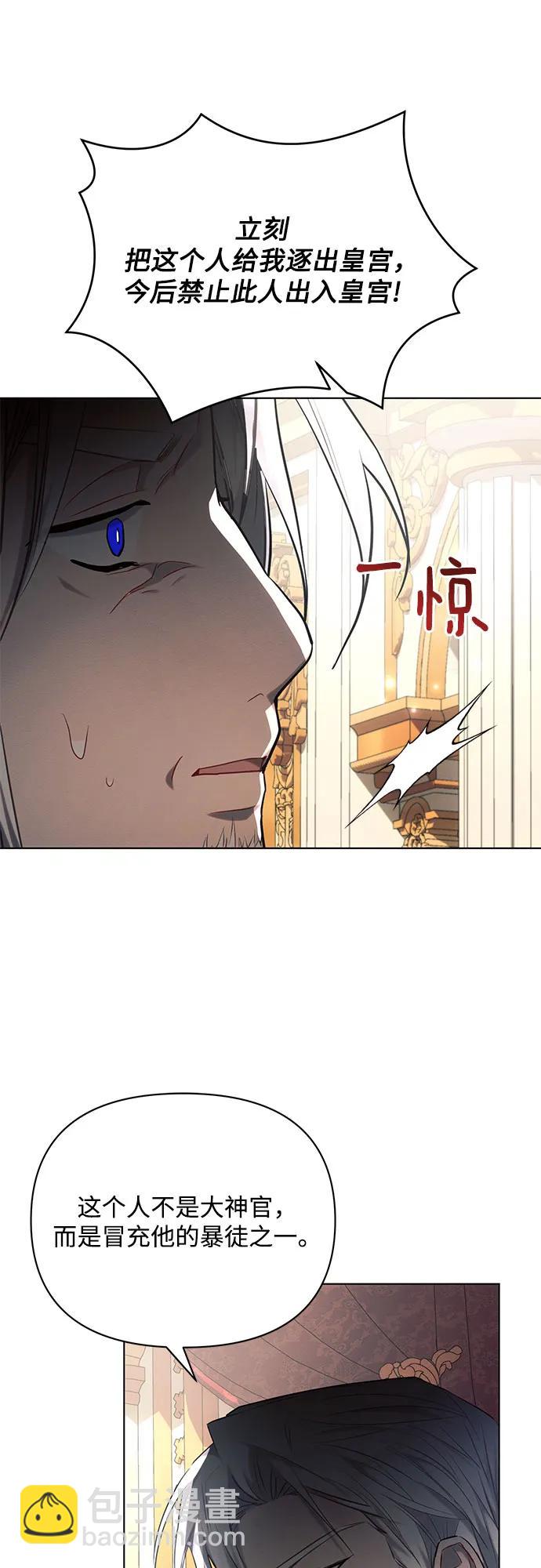 黑暗皇女: 雅什泰洛迪 - 第73話(1/2) - 3