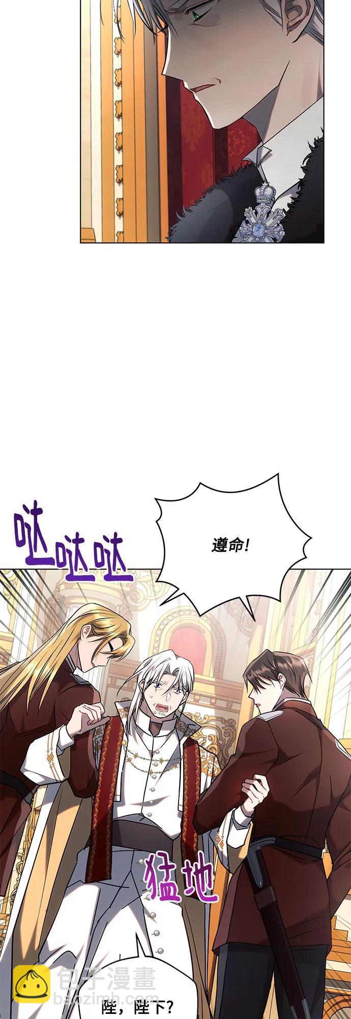 黑暗皇女: 雅什泰洛迪 - 第73話(1/2) - 4