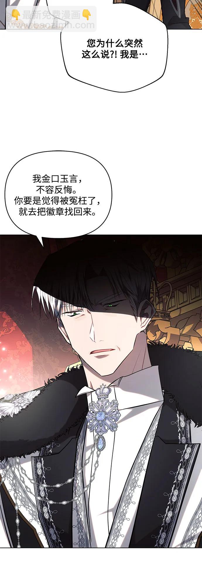 黑暗皇女: 雅什泰洛迪 - 第73話(1/2) - 5