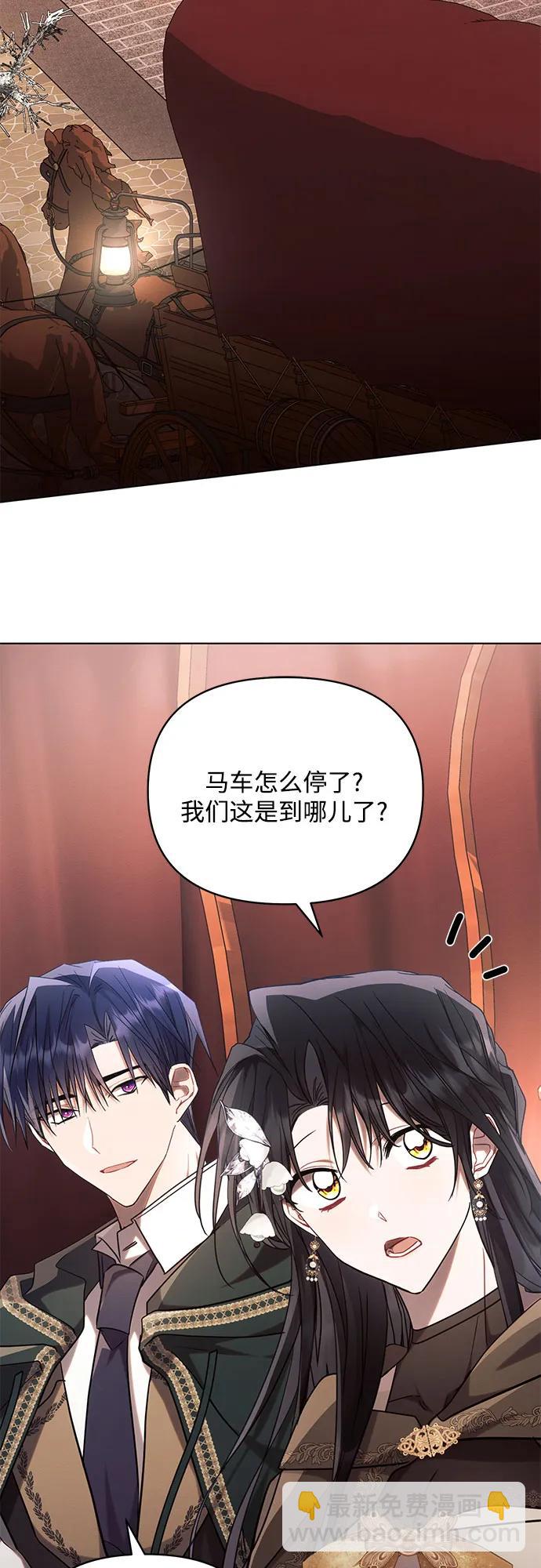 黑暗皇女: 雅什泰洛迪 - 第73話(1/2) - 4