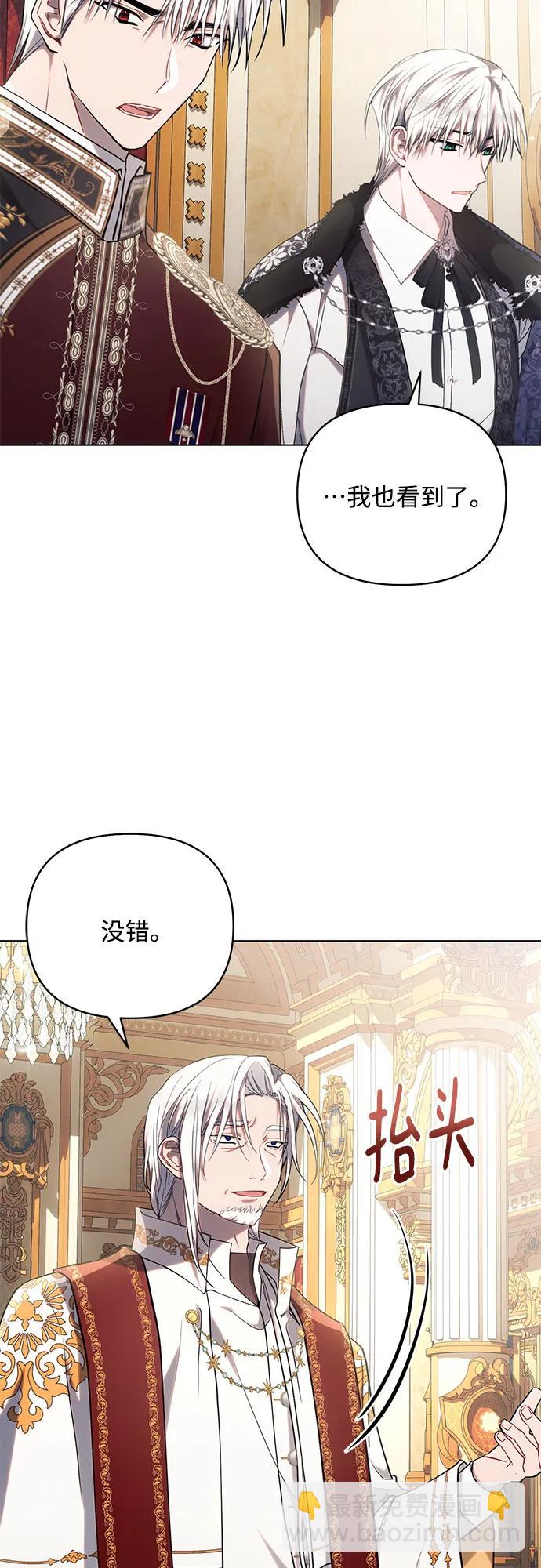黑暗皇女: 雅什泰洛迪 - 第73話(1/2) - 8