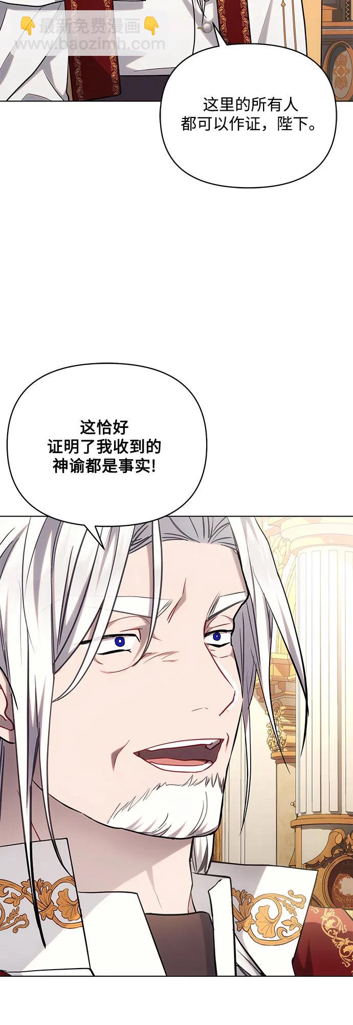 黑暗皇女: 雅什泰洛迪 - 第73話(1/2) - 1