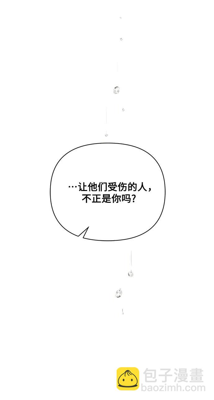 黑暗皇女: 雅什泰洛迪 - 第93話(1/2) - 8