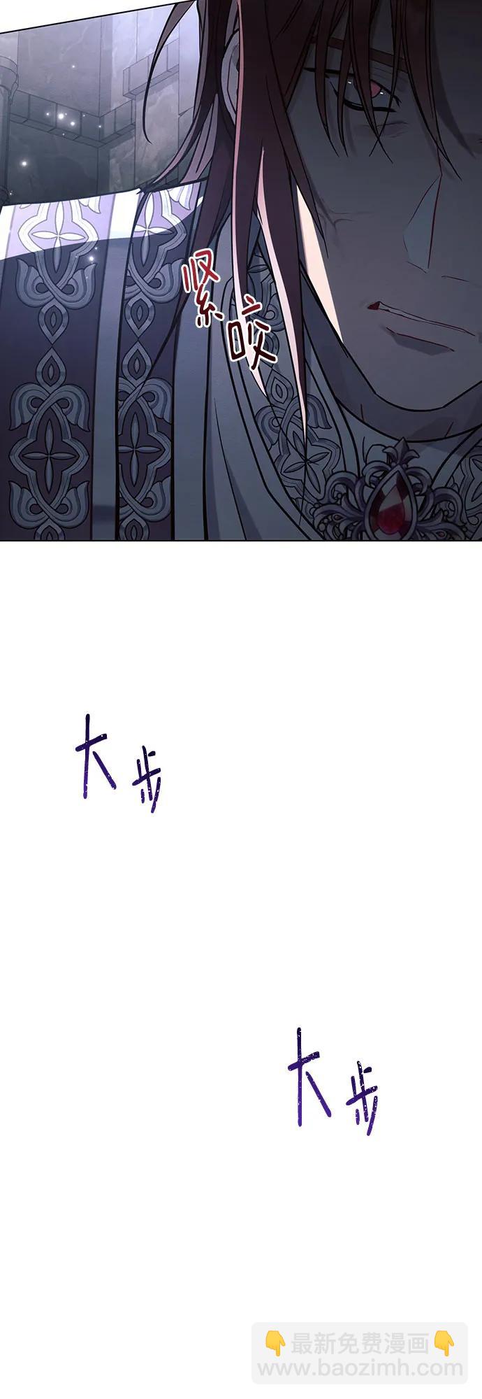 黑暗皇女: 雅什泰洛迪 - 第93話(1/2) - 4