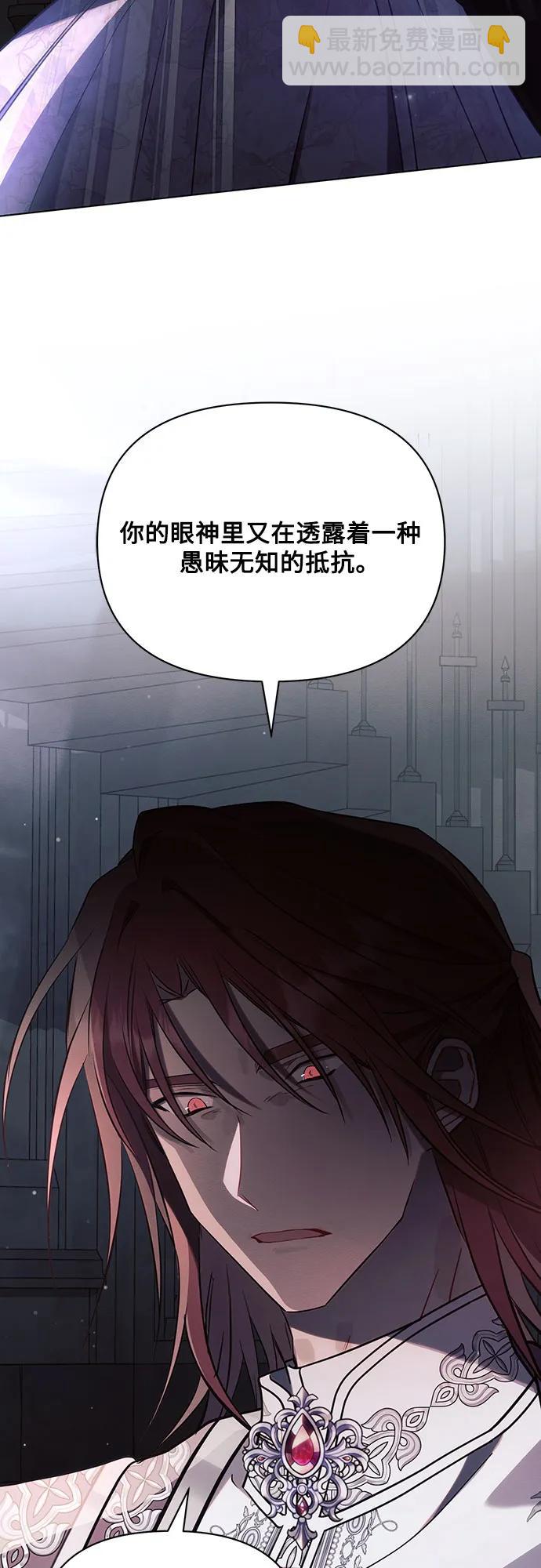 黑暗皇女: 雅什泰洛迪 - 第93話(1/2) - 7