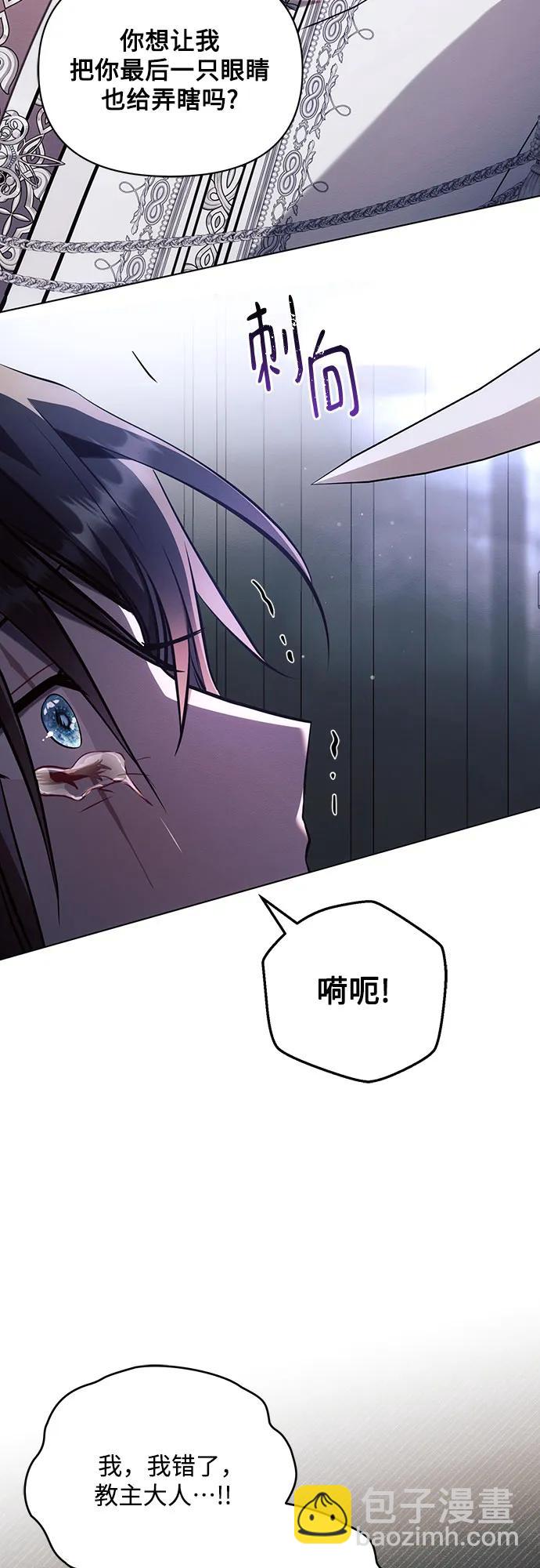 黑暗皇女: 雅什泰洛迪 - 第93話(1/2) - 8