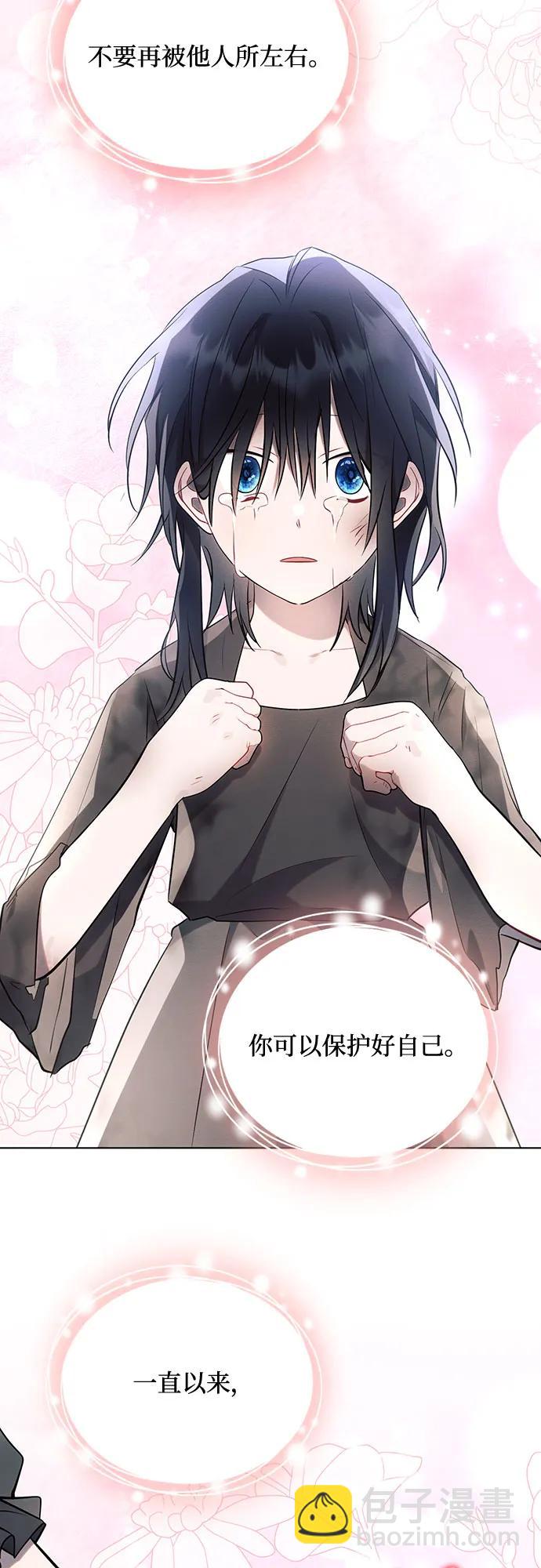 黑暗皇女: 雅什泰洛迪 - 第93話(1/2) - 4
