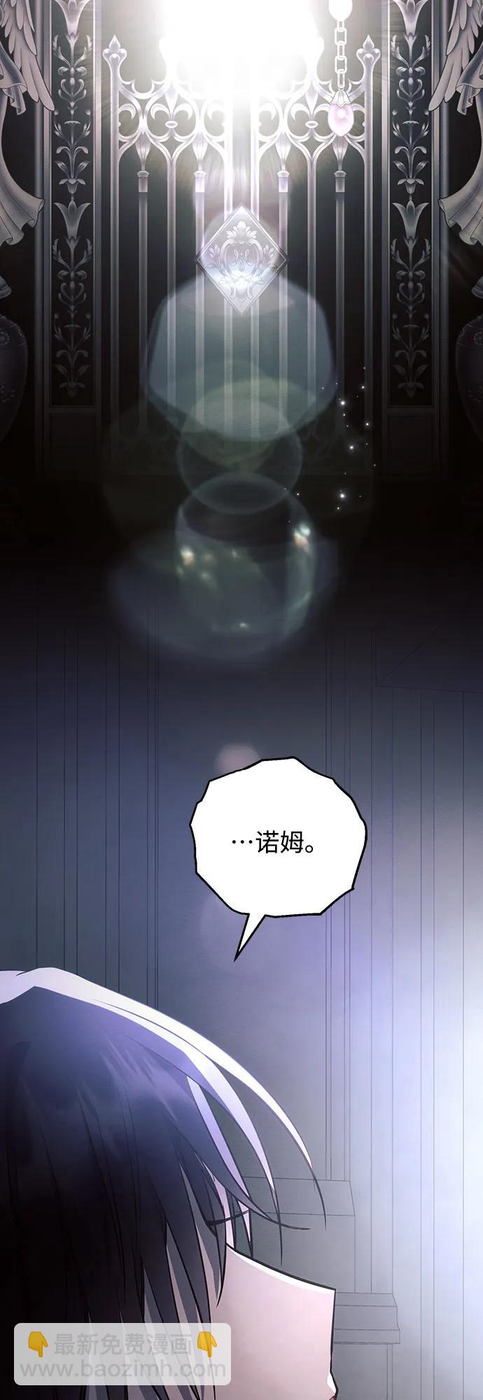 黑暗皇女: 雅什泰洛迪 - 第93話(1/2) - 1