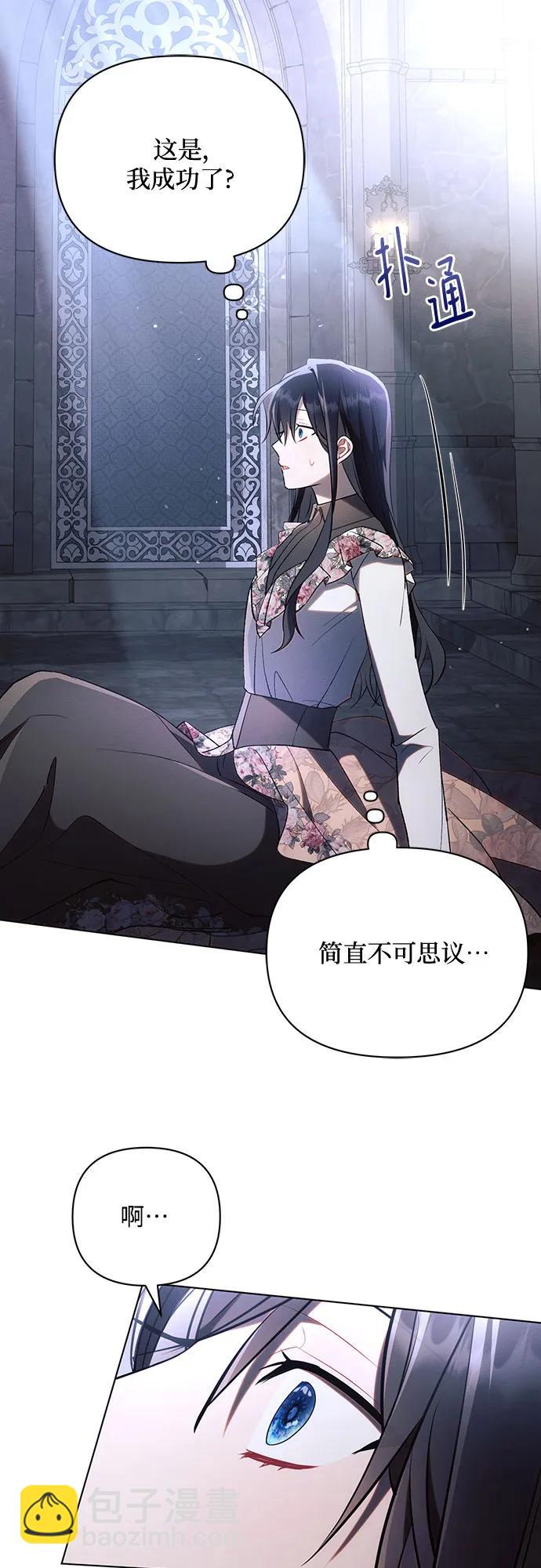 黑暗皇女: 雅什泰洛迪 - 第93話(1/2) - 4