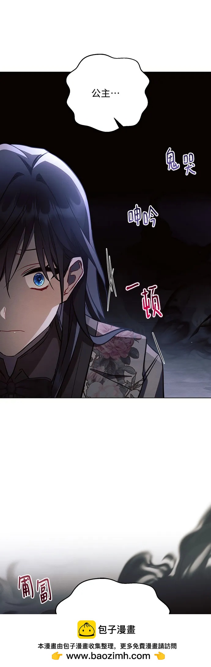 黑暗皇女: 雅什泰洛迪 - 第93話(1/2) - 2