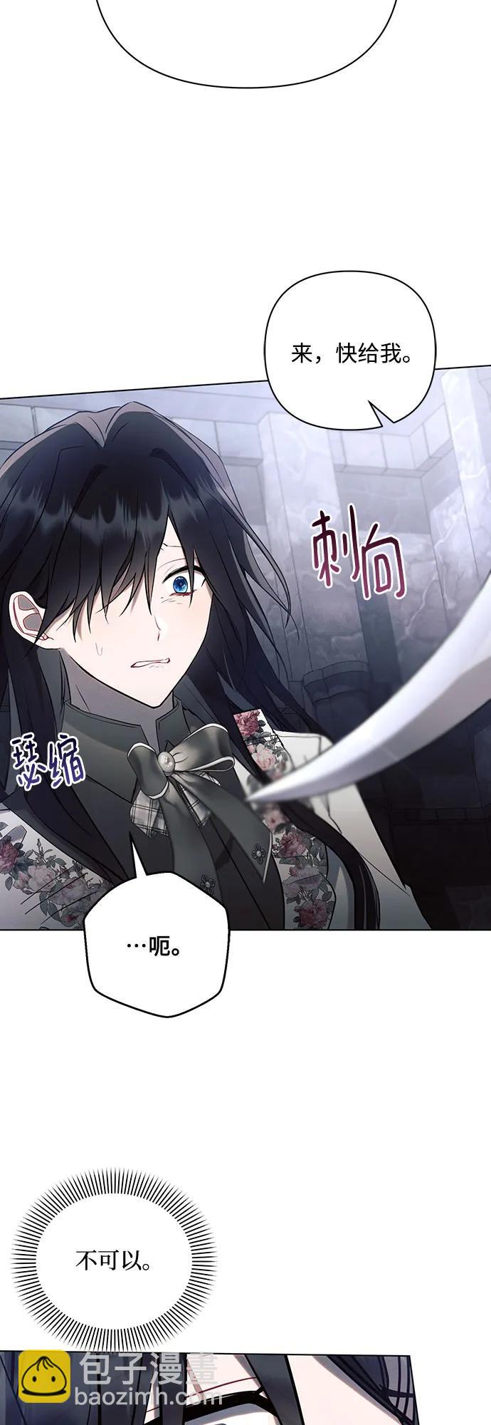黑暗皇女: 雅什泰洛迪 - 第93話(1/2) - 8