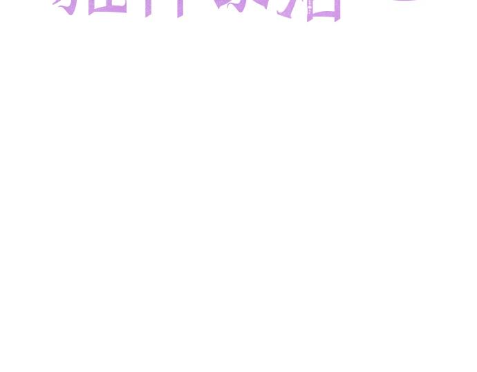 黑暗皇女：雅什泰洛迪 - 第25話(2/5) - 5