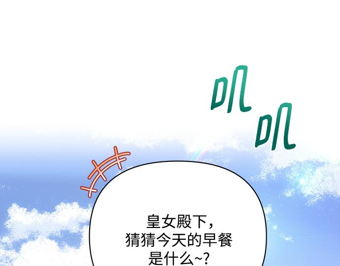 黑暗皇女：雅什泰洛迪 - 第25話(2/5) - 8
