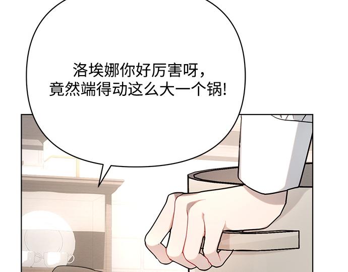 黑暗皇女：雅什泰洛迪 - 第25話(2/5) - 7