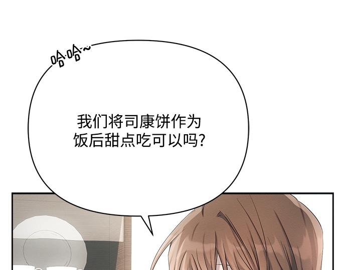 黑暗皇女：雅什泰洛迪 - 第25話(2/5) - 5
