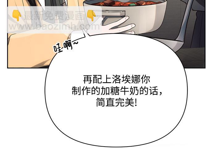 黑暗皇女：雅什泰洛迪 - 第25話(2/5) - 7